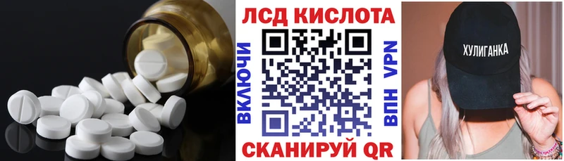 ЛСД экстази кислота  Кирс 