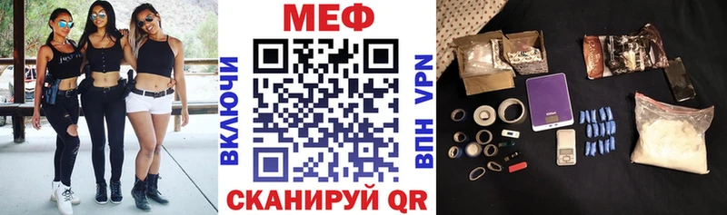 Меф мука Кирс