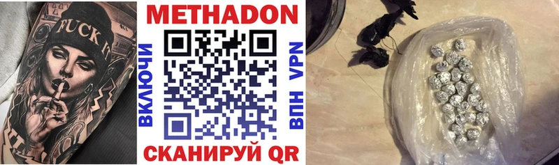 Метадон VHQ  Кирс 